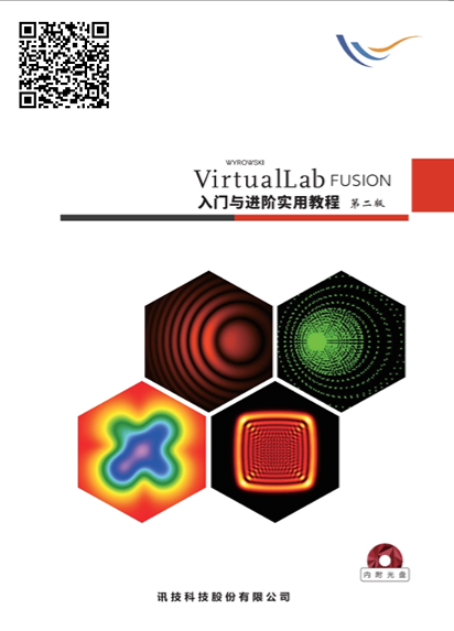 VirtualLab FusionTcM(jn)A(sh)ý̳